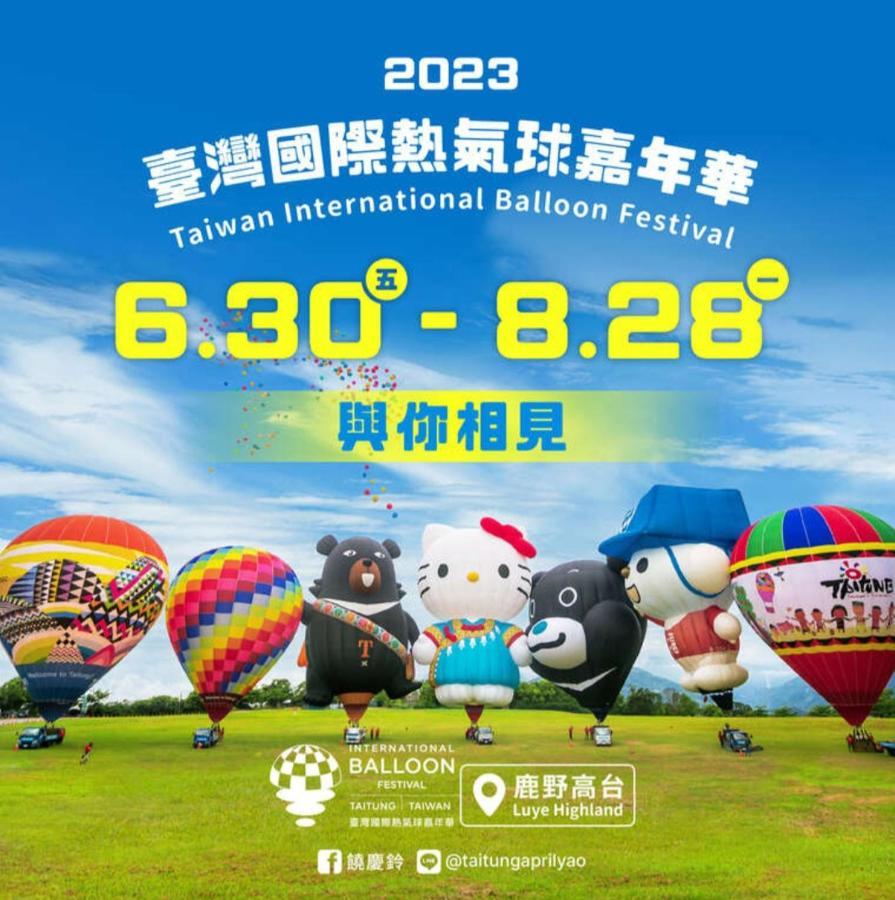 《別有洞天》太空梭電梯星光民宿 T'ai-tung 外观 照片